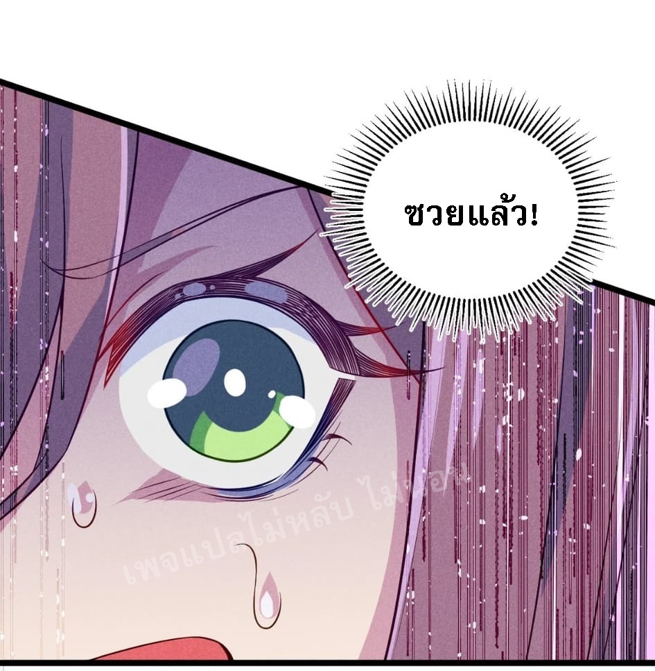 สุดยอดพ่อครัวเจ้าแห่งฮาเร็ม ตอนที่ 13 หน้า 16