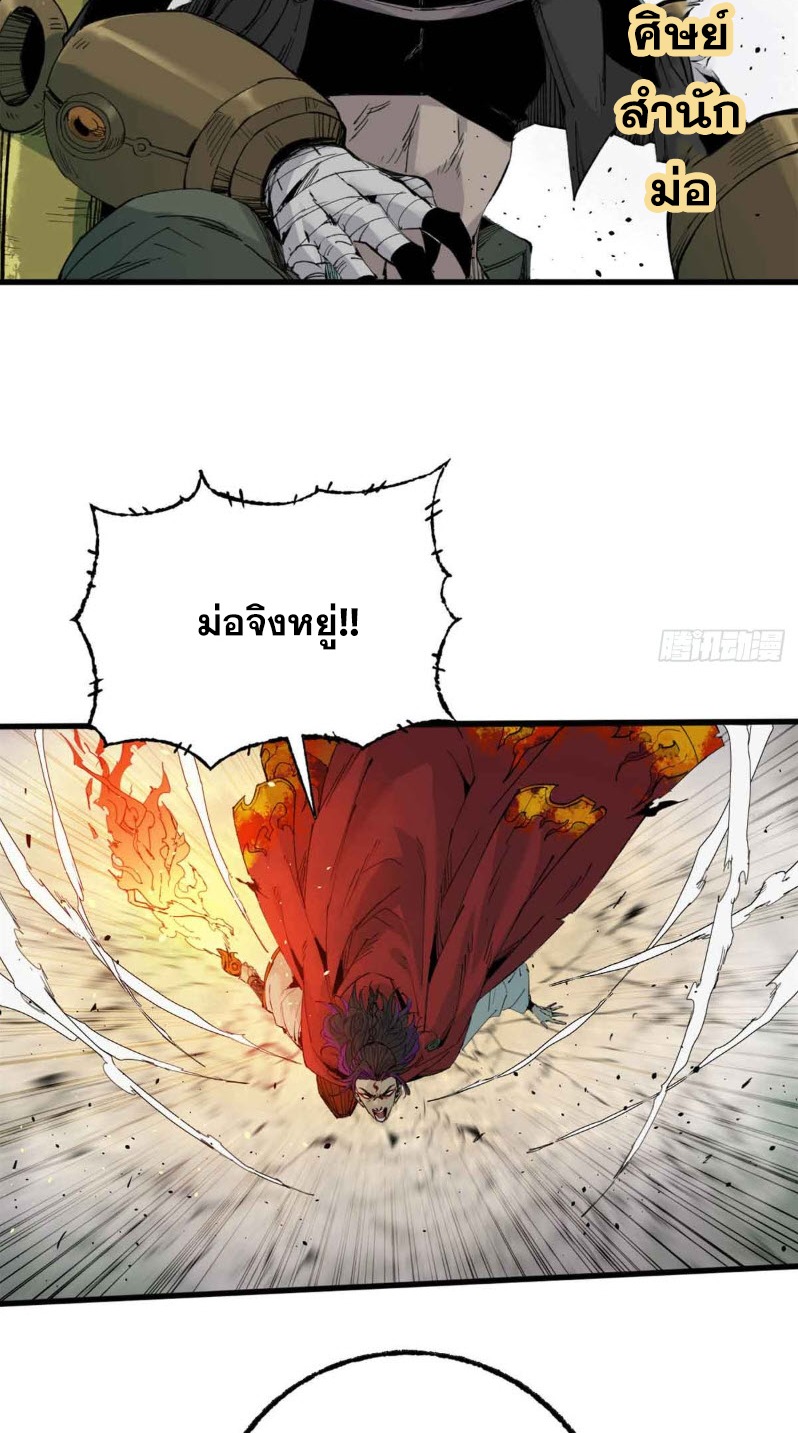 หัวใจแดงสะท้านสวรรค์ ตอนที่ 2 หน้า 7