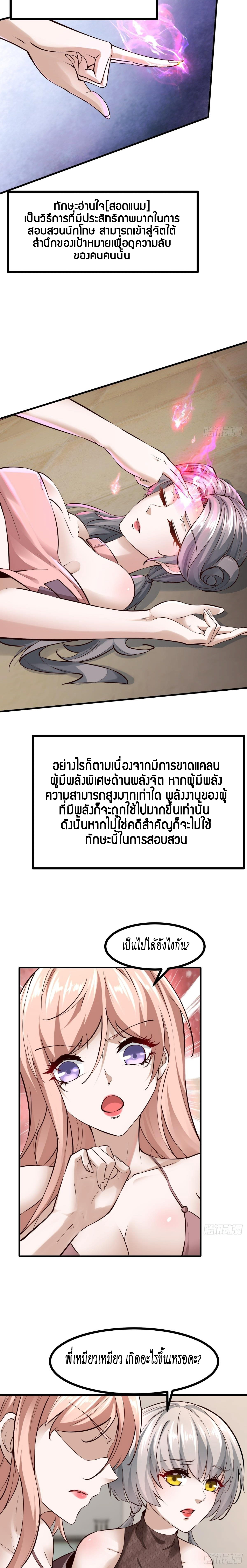ฉันไม่อยากเป็นที่ 1   [I Really Don't Want to Be the First] ตอนที่ 13 หน้า 13