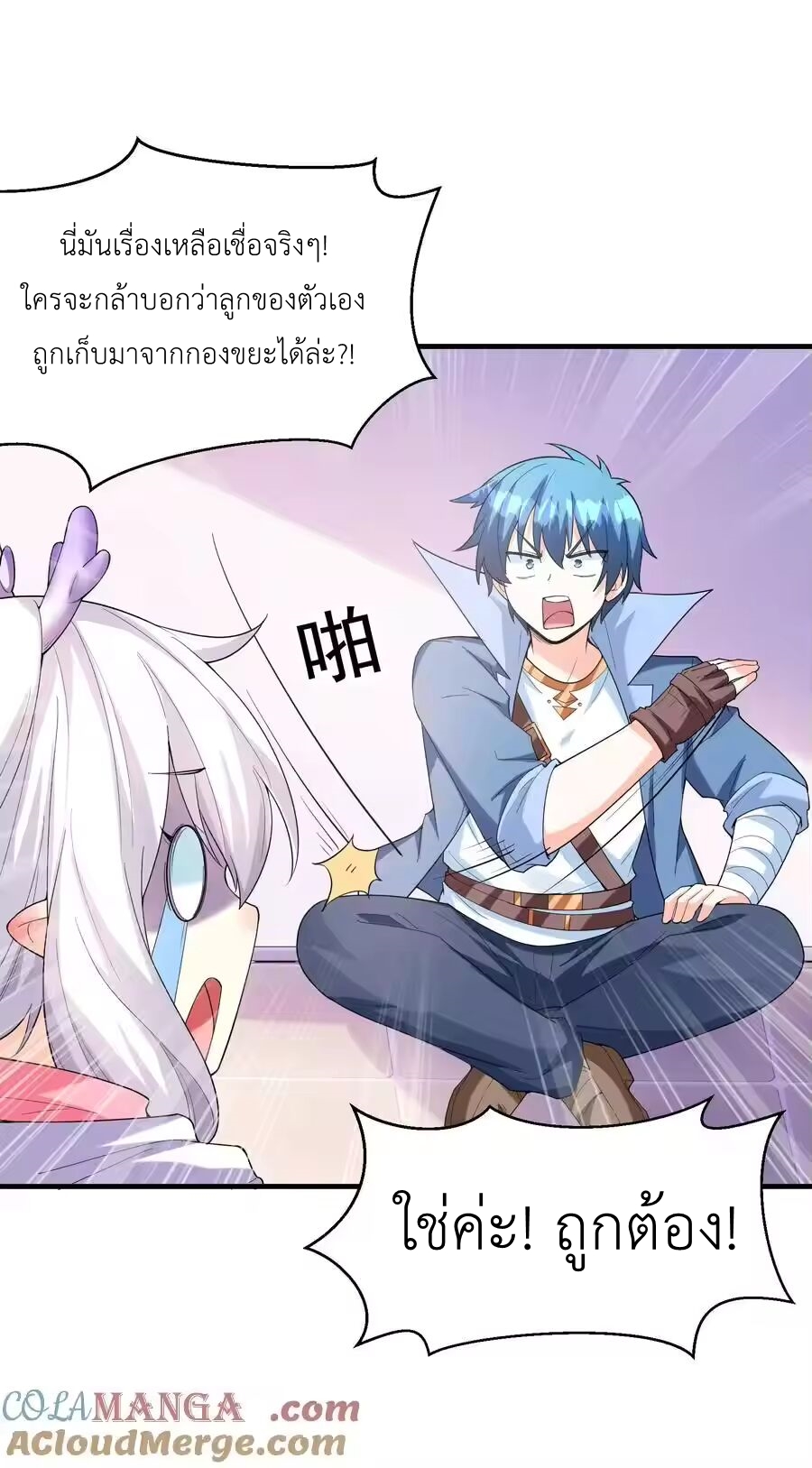 My Harem Is Entirely Female Demon Villains ตอนที่ 139 หน้า 64