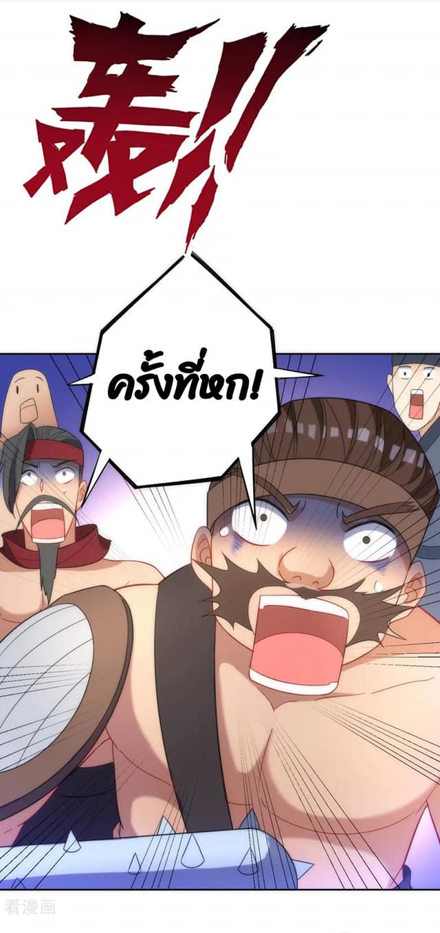 ข้ารับใช้ชั้นหนึ่ง ตอนที่ 73 หน้า 38