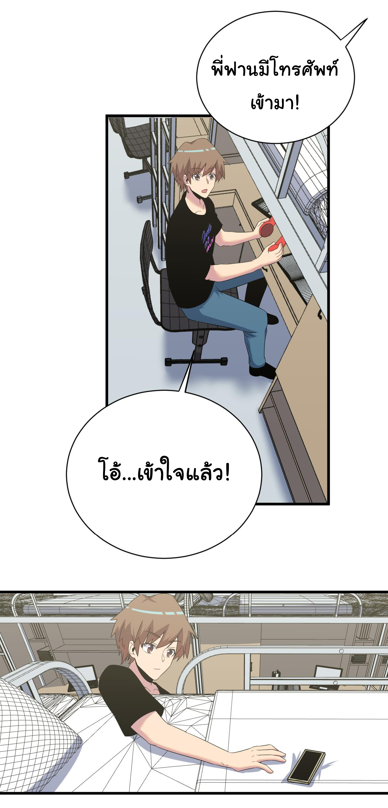 Sanjie Taobao Store ระบบร้านค้าเทพเจ้า ตอนที่ 251 หน้า 25