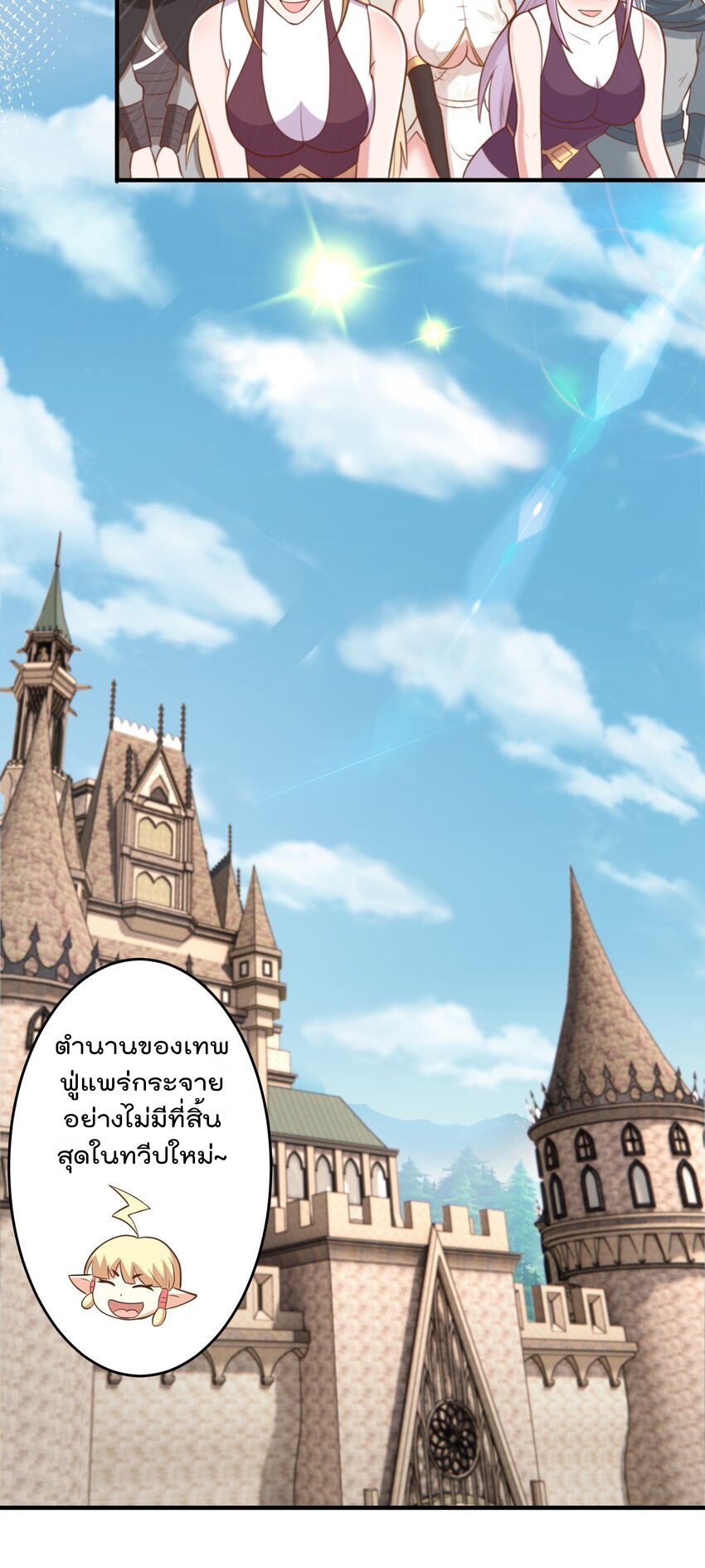 สมบัติทั้งหมดที่ข้าทิ้งไปตอนนี้กลายเป็นผู้หญิงไปซะแล้ว (ชนต้นฉบับ) ตอนที่ 57 หน้า 37