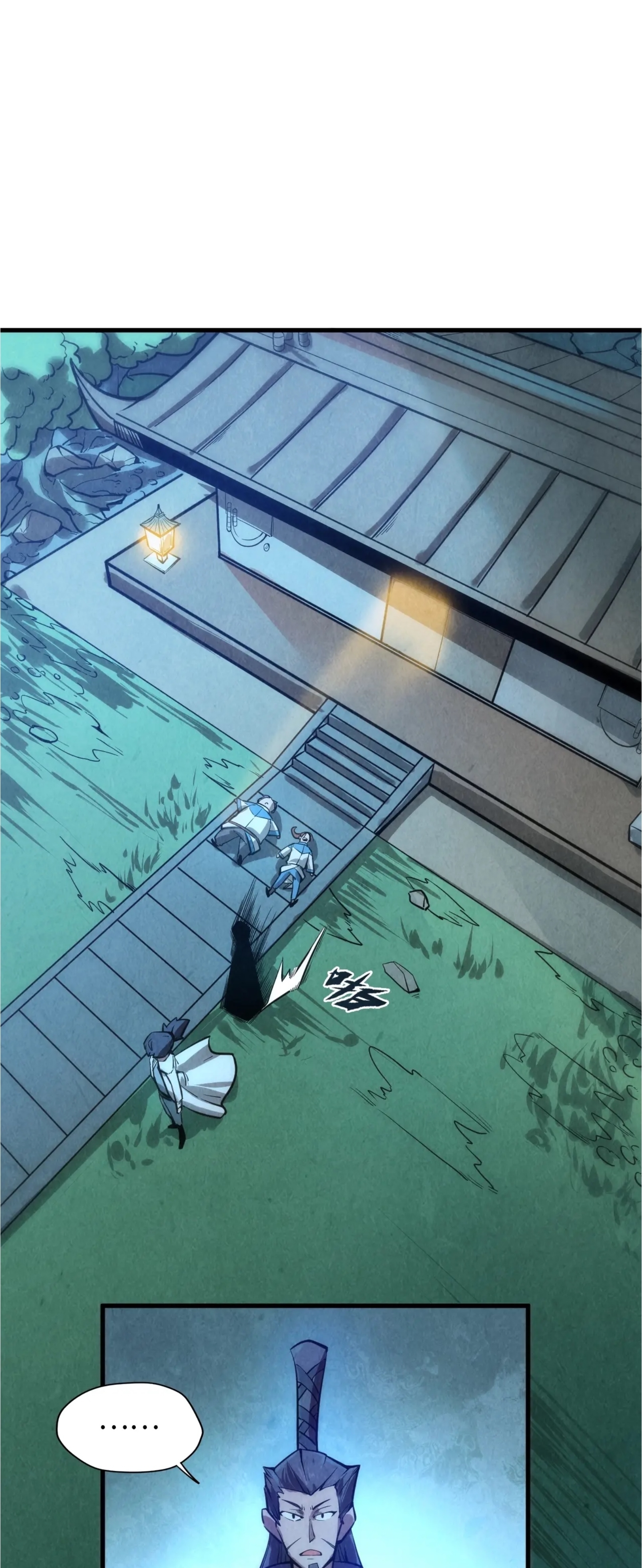 มหาเทพนิรันดร์กาล ตอนที่ 9 หน้า 25