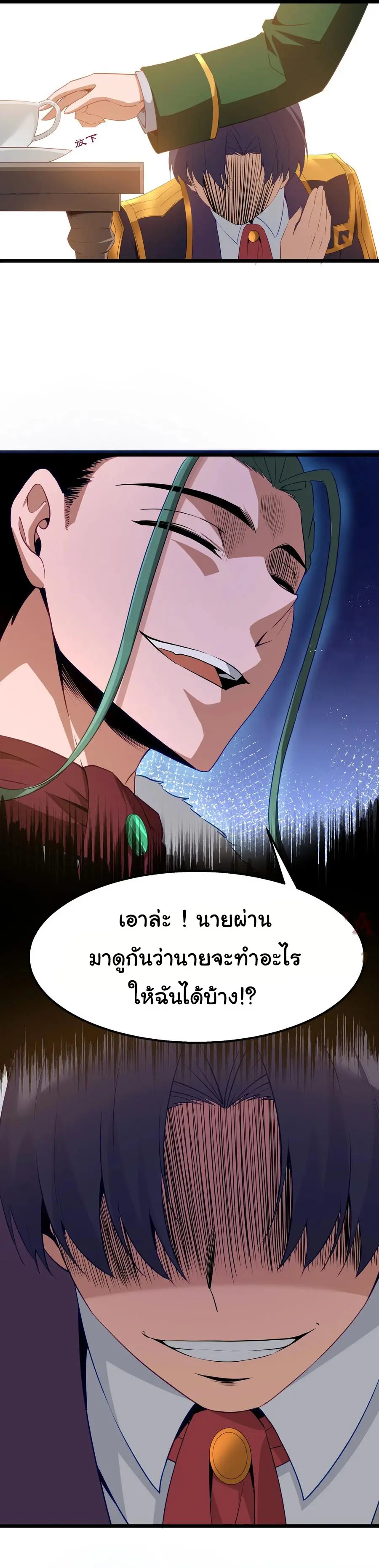 ผู้กล้าอย่างข้าจะพิชิตโลกาด้วยเงิน ( This Hero is a Money Supremacist ) ตอนที่ 11 หน้า 48