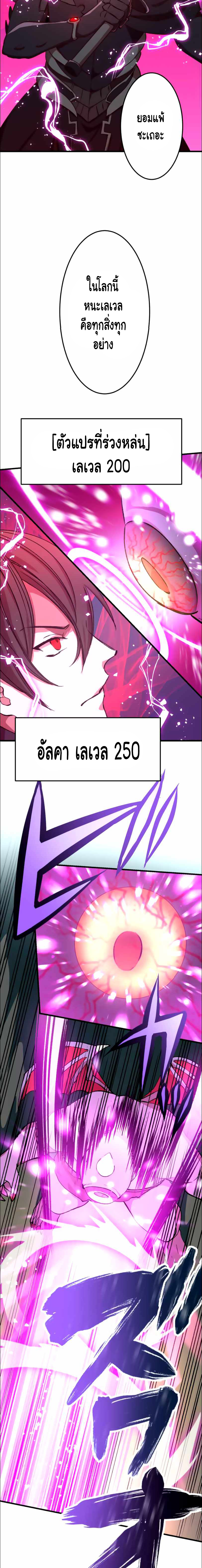 Level Drain ตอนที่ 17 หน้า 13