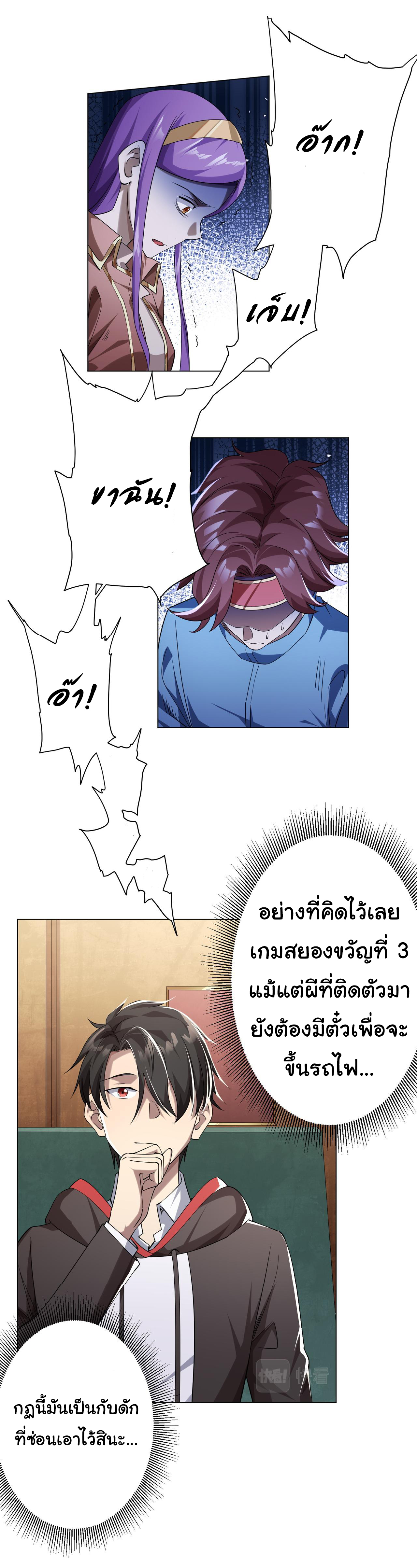 Start with trillions of coins ตอนที่ 28 หน้า 17