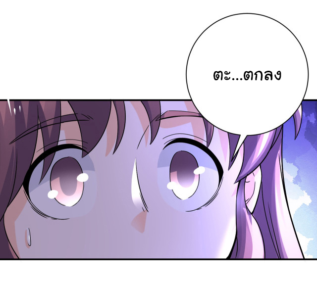 Apocalyptic Super System ตอนที่ 391 หน้า 10