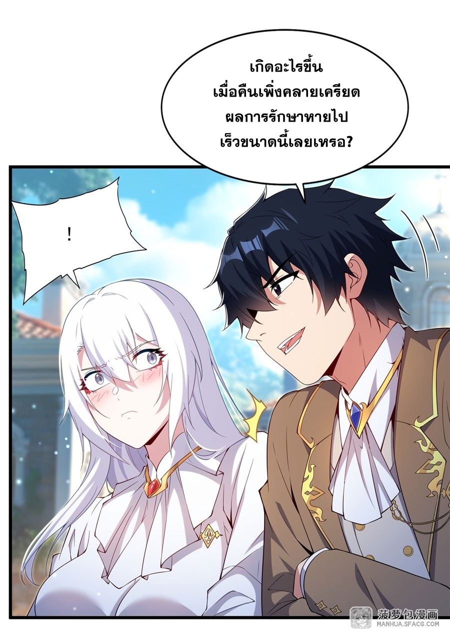 Shut Up, Evil Dragon! หุบปากซะยัยมังกรร้ายข้าไม่อยากมีลูกกับเจ้าอีกแล้ว ตอนที่ 21 หน้า 5