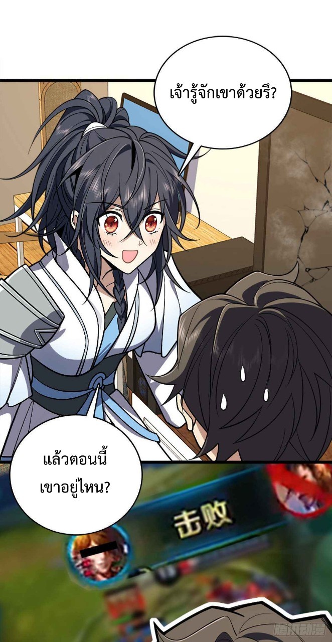 ภรรยาผมเป็นผู้ฝึกตนเมื่อพันปีก่อน ตอนที่ 2 หน้า 26