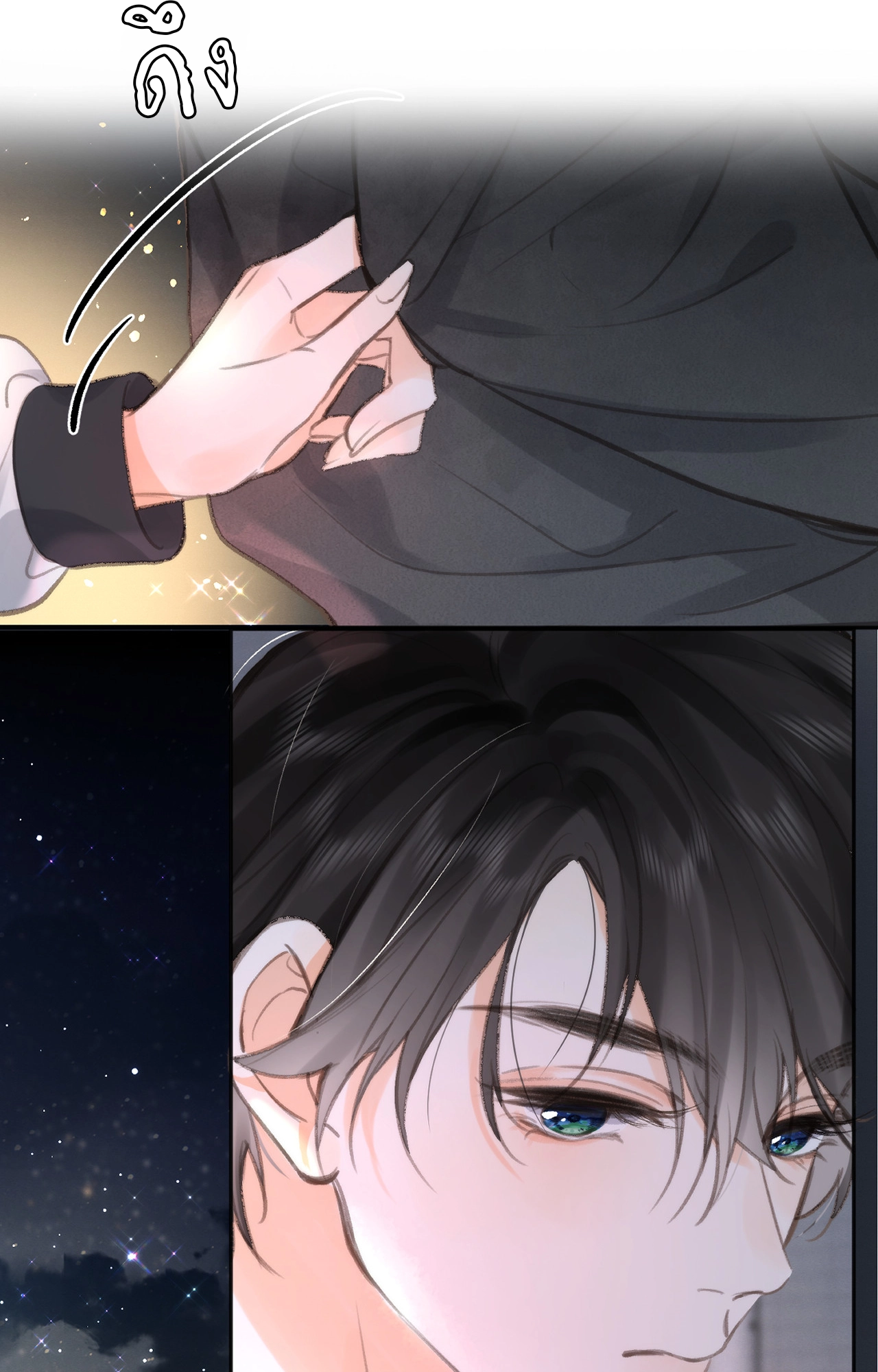 You Are My Desire | เธอคือฝันหวานละมุน ตอนที่ 5 หน้า 59