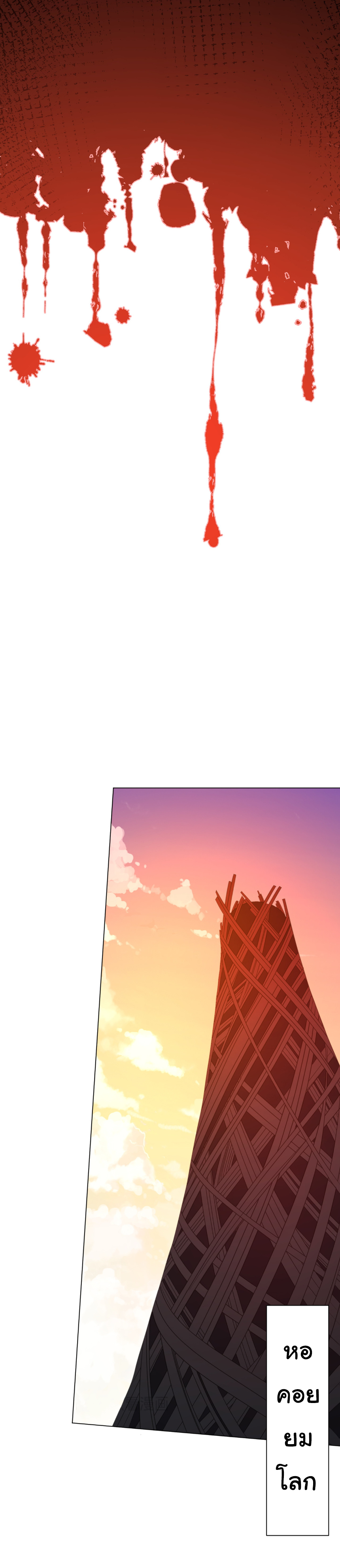 Start with trillions of coins ตอนที่ 170 หน้า 26