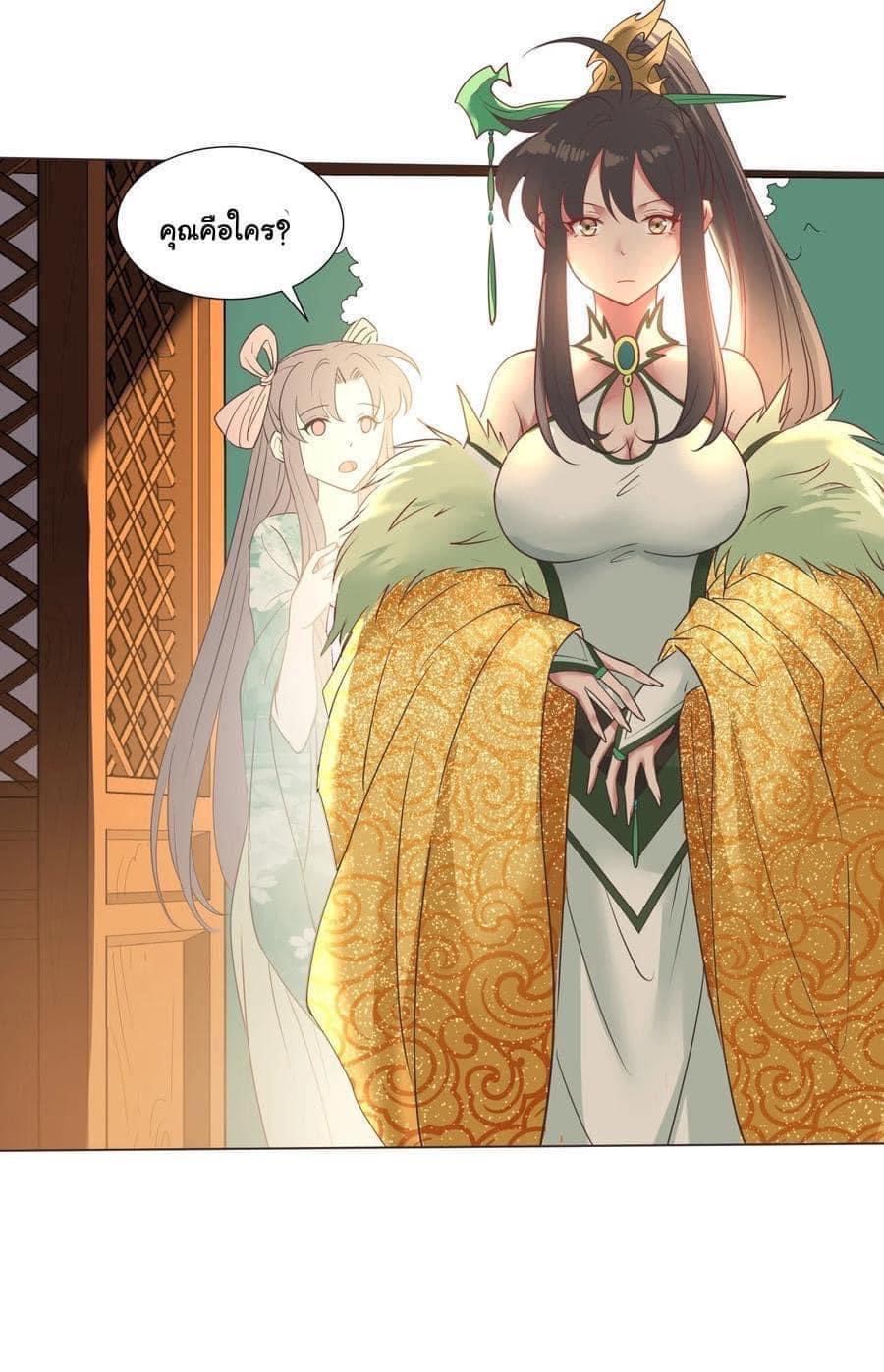 Legend of King Amata | ตำนาน ราชันย์ อมตะ ตอนที่ 19 หน้า 21