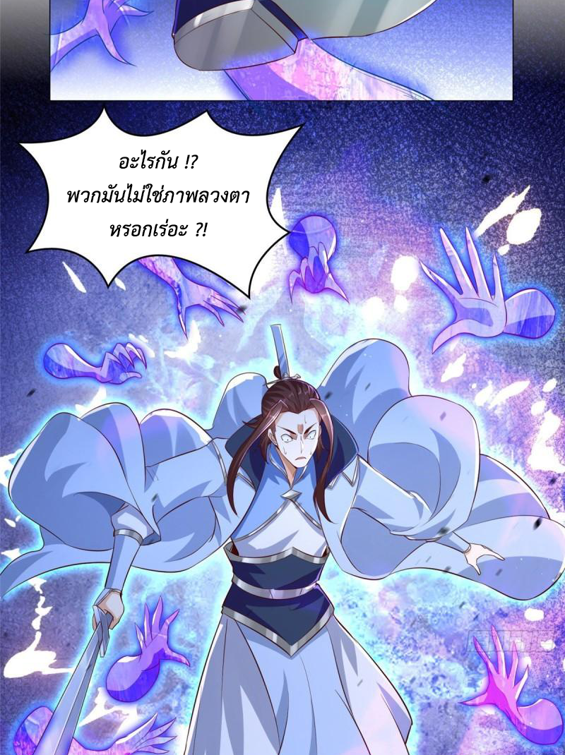 (ชนจีน) Dragon Master (จูหมิง นักรบเซียนมังกร) ตอนที่ 77 หน้า 14