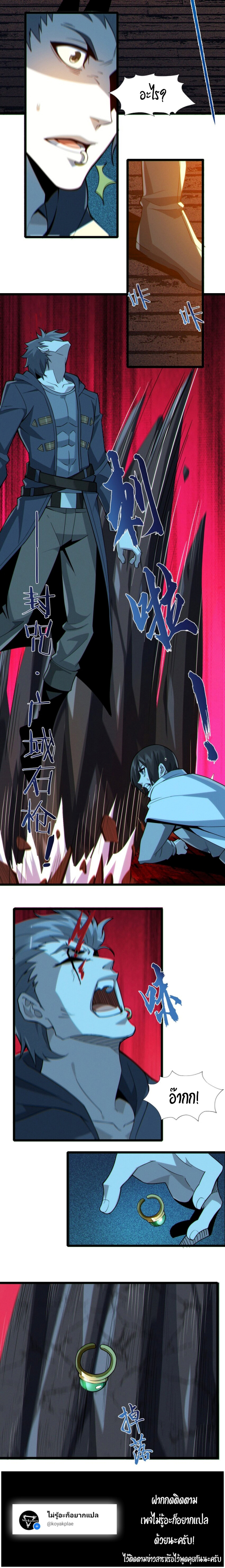 i'm really not the demon god's lackey ตอนที่ 62 หน้า 4