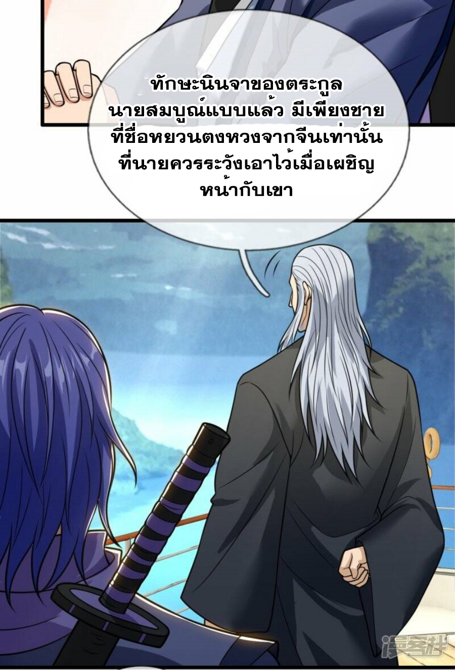 นครเซียนแห่งผู้ต่อต้านสวรรค์ ตอนที่ 216 หน้า 16