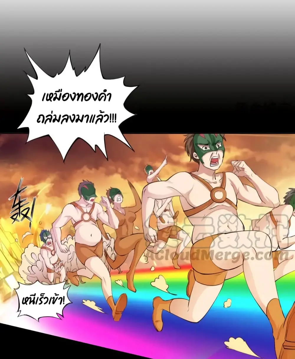 ฉันเป็นอัจฉริยะที่ไม่มีใครเอาชนะได้ ตอนที่ 8 หน้า 29