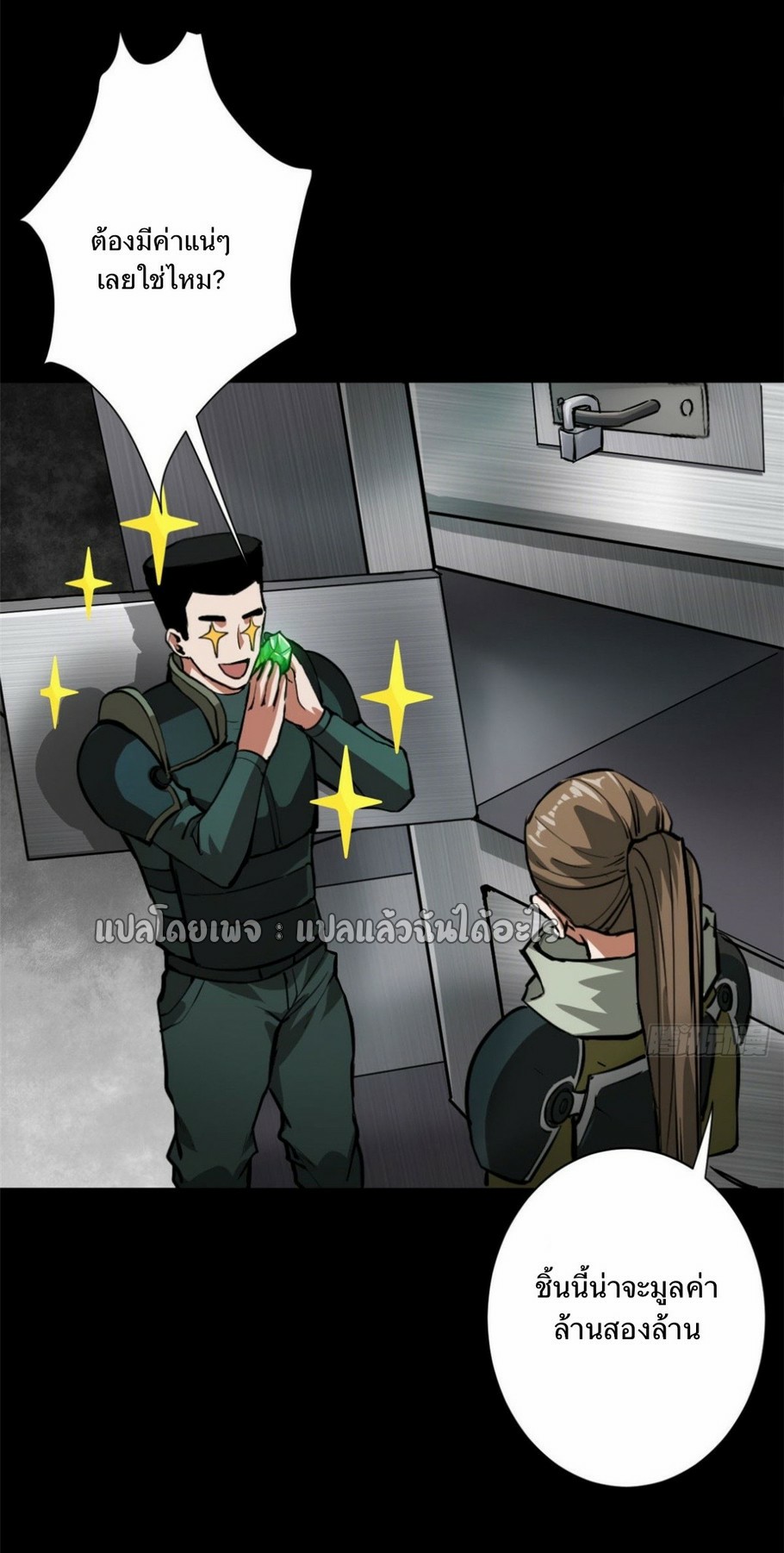 รูเล็ตเวิลด์ สุ่มไอเทมเอาชีวิตรอด ตอนที่ 104 หน้า 5