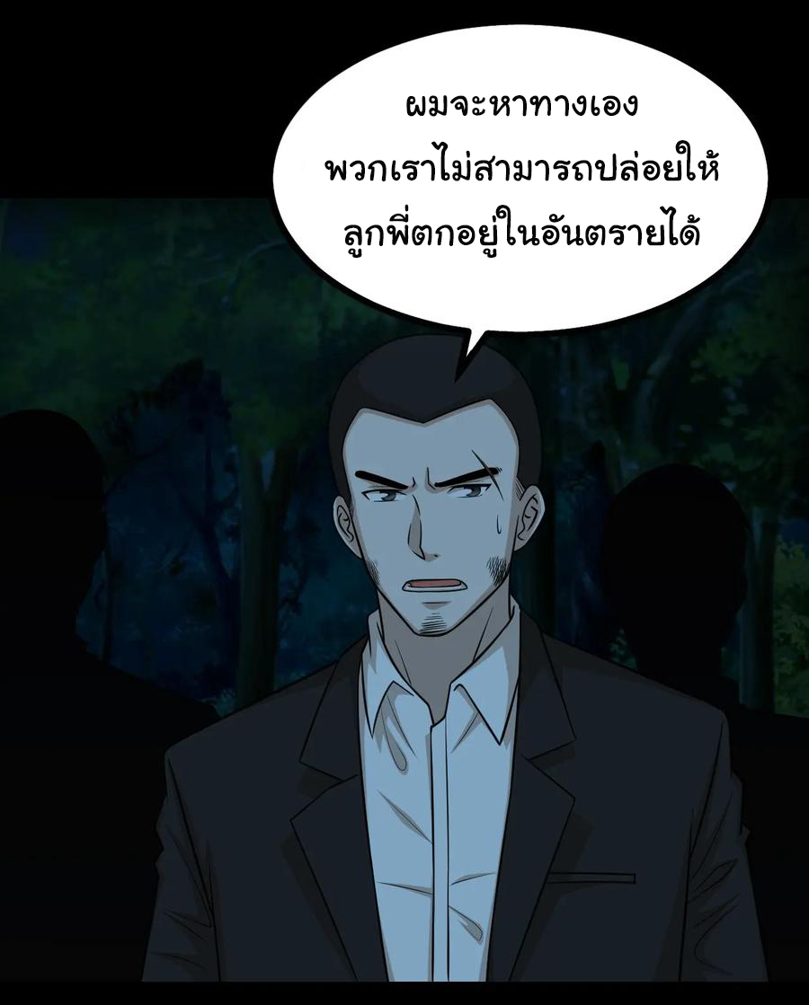 หัวหน้ามาเฟียกลับมาอายุ 16 อีกครั้ง ตอนที่ 54 หน้า 5
