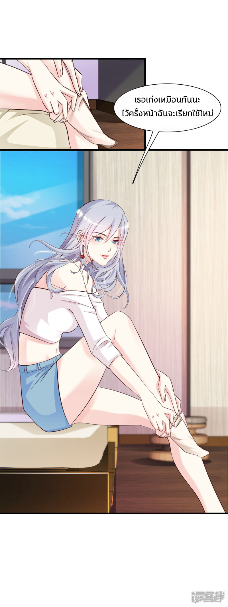 ราชาดอกไม้อมตะ ตอนที่ 1 หน้า 7