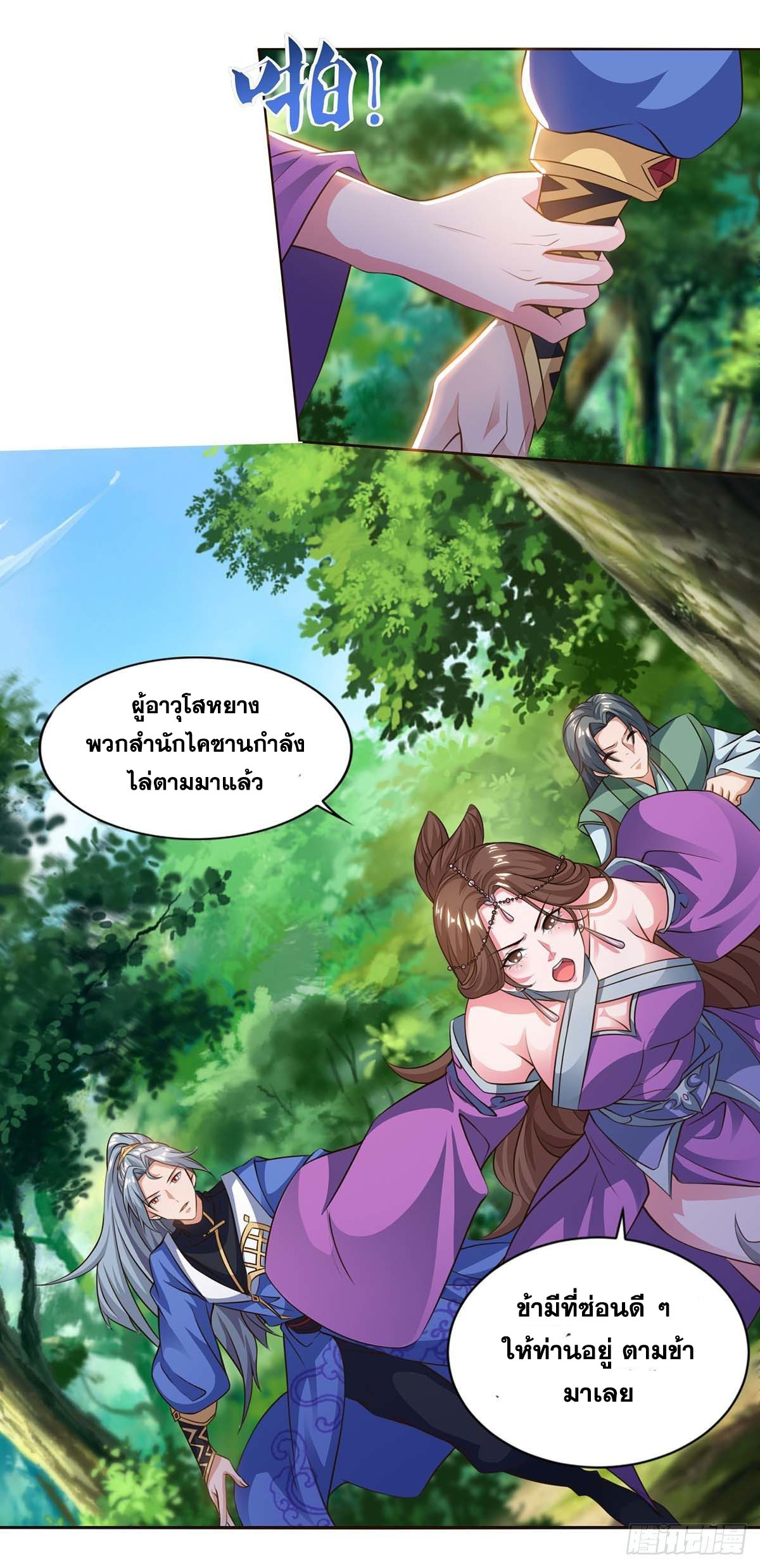 จักรพรรดิ 80,000 ปี ตอนที่ 49 หน้า 4