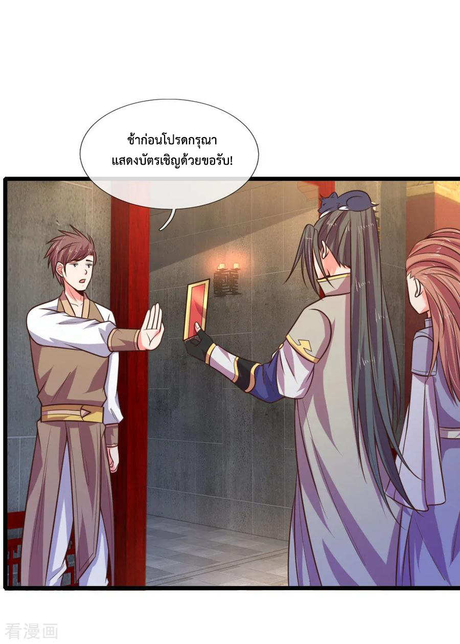 การกลับมาของเทพทำลายล้าง ตอนที่ 77 หน้า 2