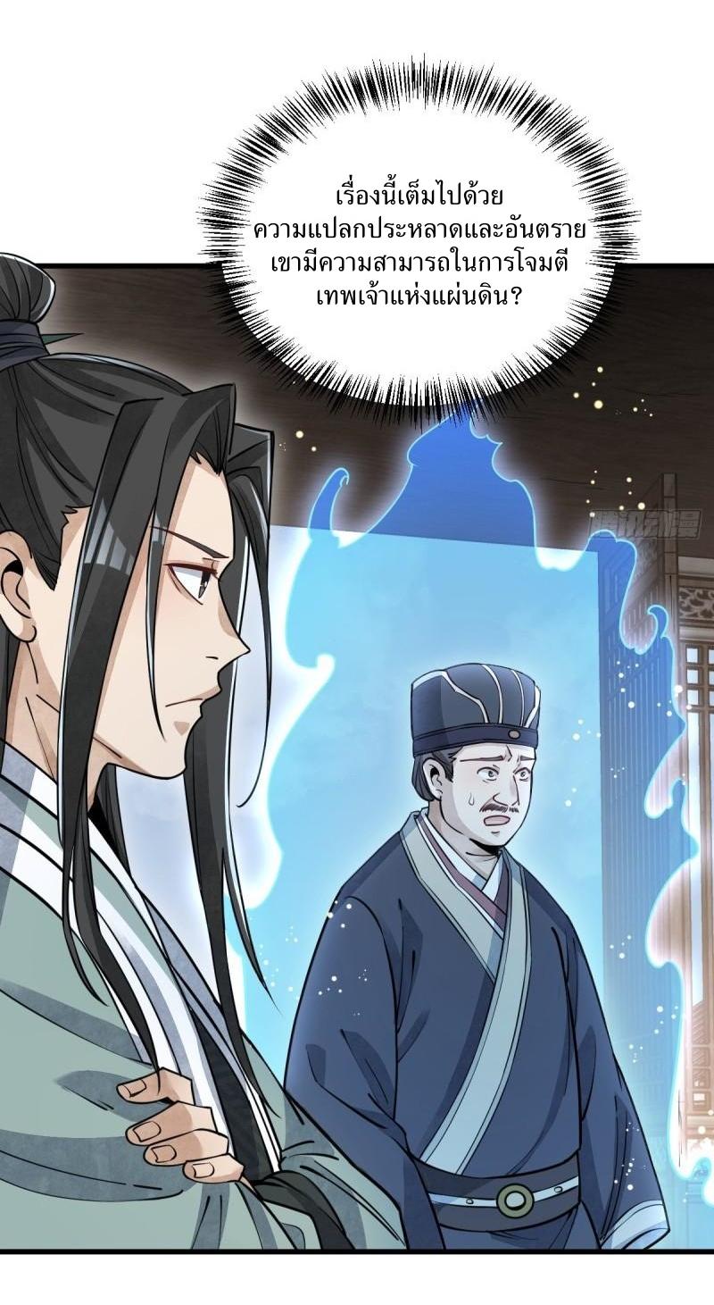 Lan Ke Qi Yuan ตอนที่ 102 หน้า 3