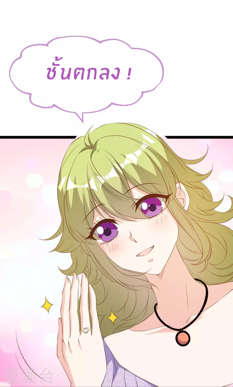 God Fisherman ตอนที่ 292 หน้า 21