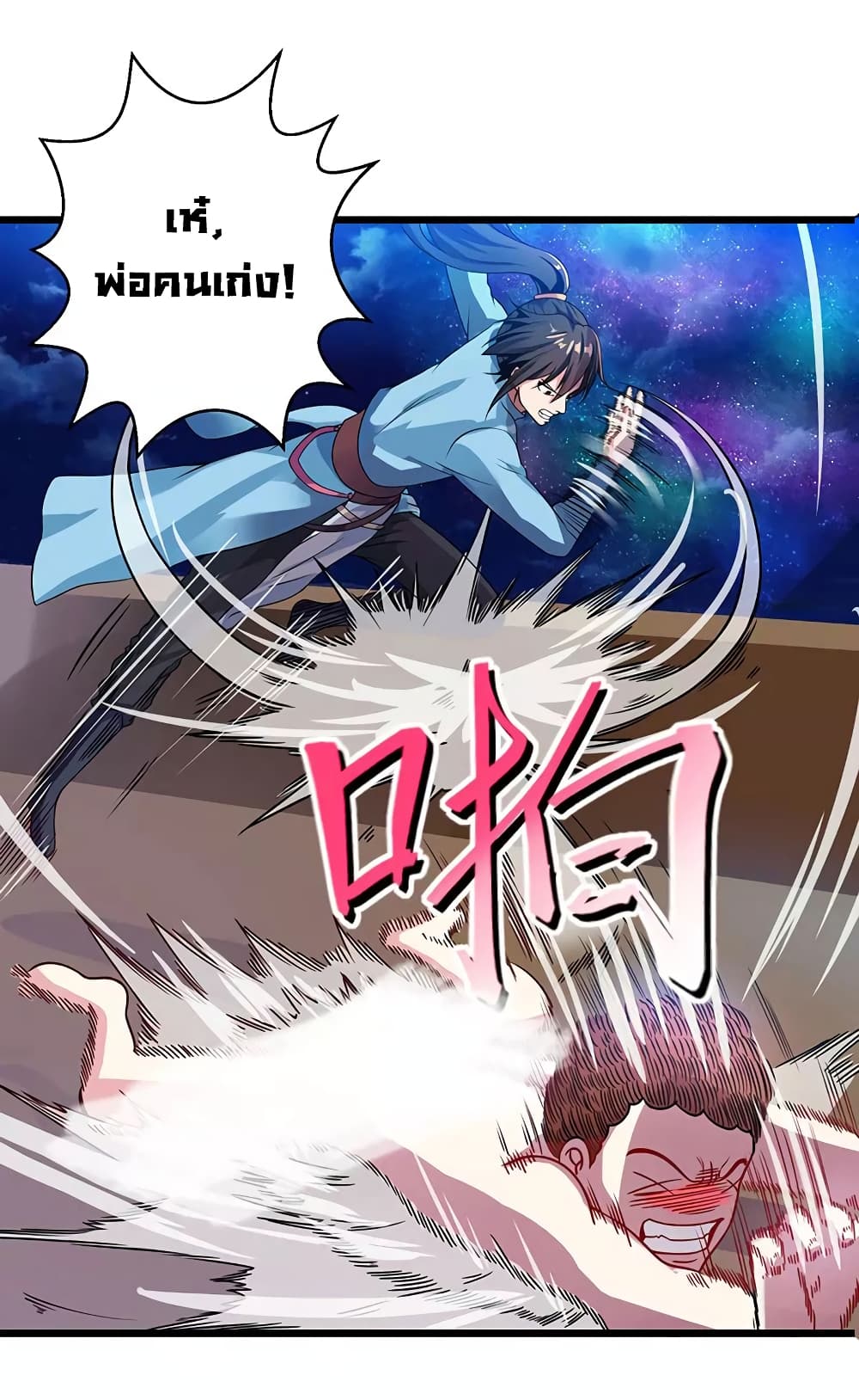 One Step Toward Freedom ตอนที่ 28 หน้า 4