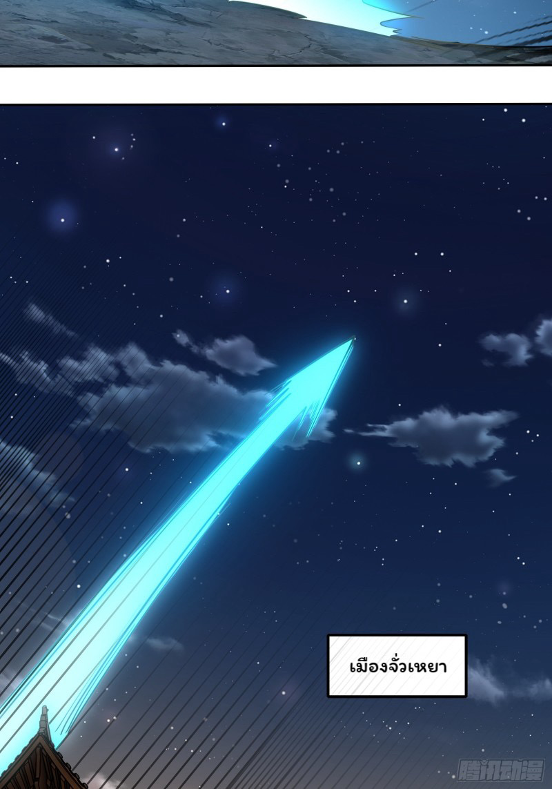 (ซ้ำกับราชันแห่งยุค)ทะลุมิติมาทั้งทีดันกลายเป็นตัวละครสุดแสนจะอาภัพไปเสียได้ ตอนที่ 8 หน้า 6