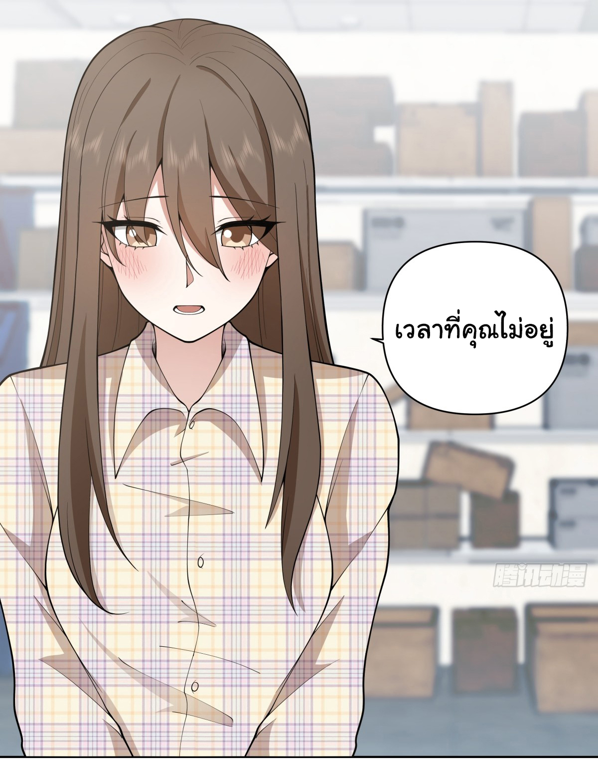 ผมไม่ได้อยากกลับมาเกิดใหม่เลยจริงๆ ตอนที่ 67 หน้า 16