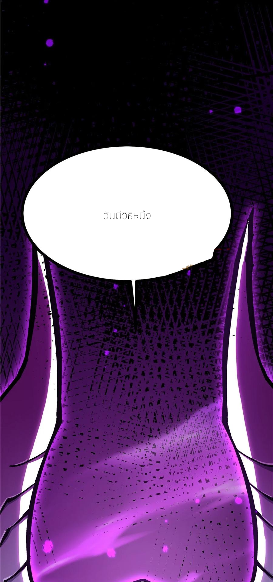 ไม่อยากเรียนทักษะ แห่งคำสาปเลย! ตอนที่ 106 หน้า 56