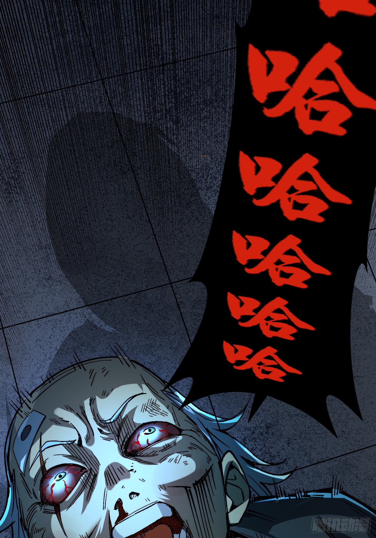 เริ่มต้นสู่การเป็นเทพวานรแห่งสายน้ำ ตอนที่ 6 หน้า 13