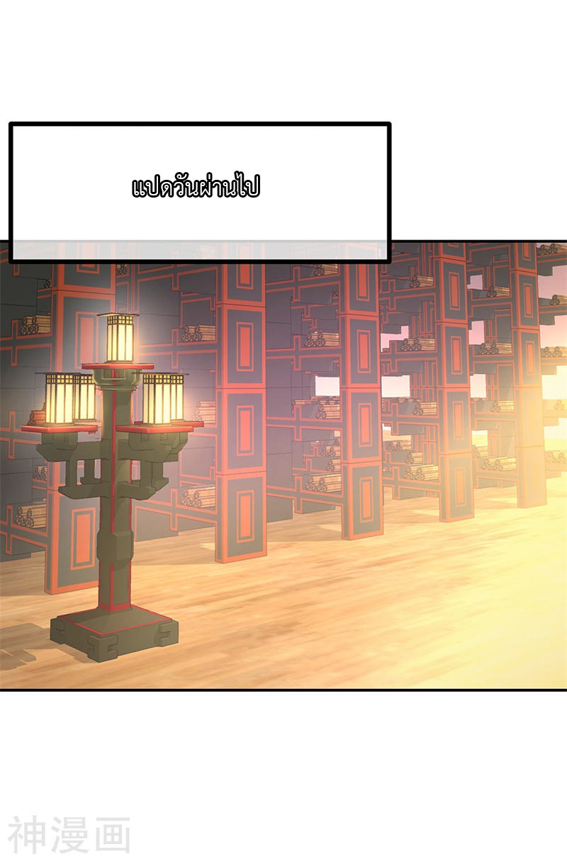 peerless battle spirit ตอนที่ 132 หน้า 11