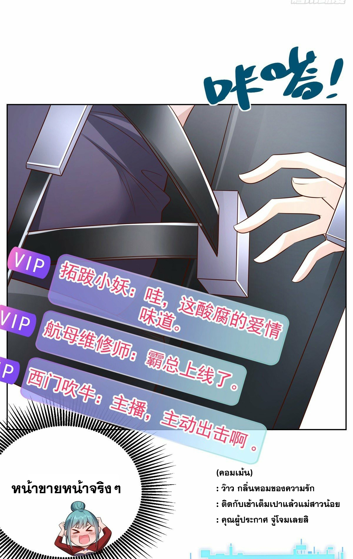 Arch villain วายร้ายระดับเทพ ตอนที่ 21 หน้า 18