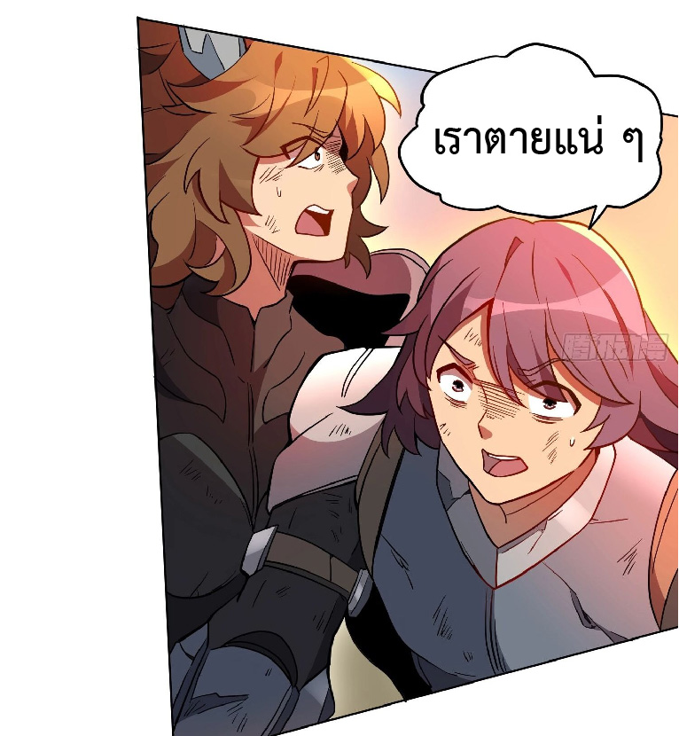 The People On Earth Are Too Ferocious ตอนที่ 141 หน้า 15