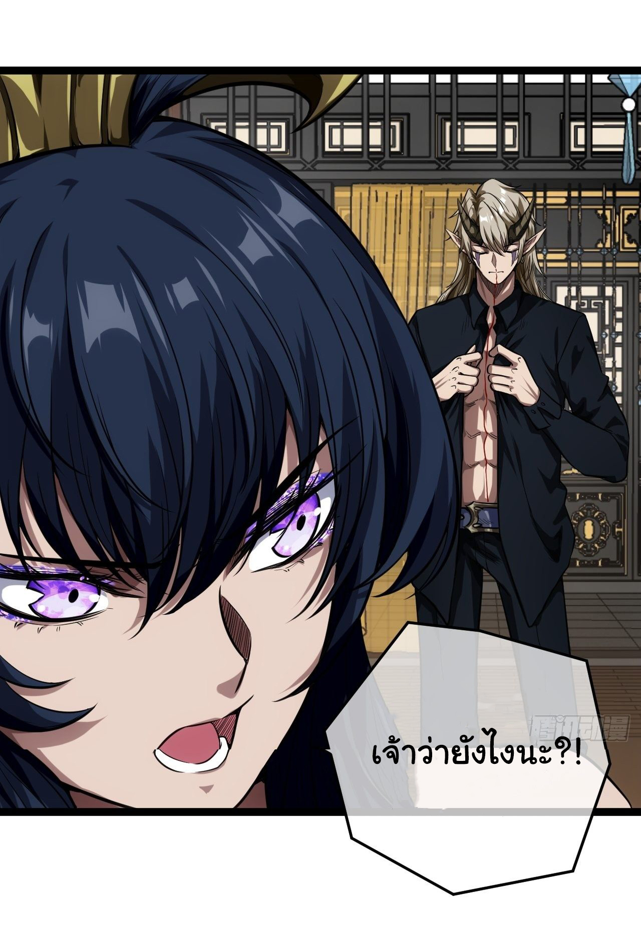 Demon Emperor ตอนที่ 19 หน้า 17