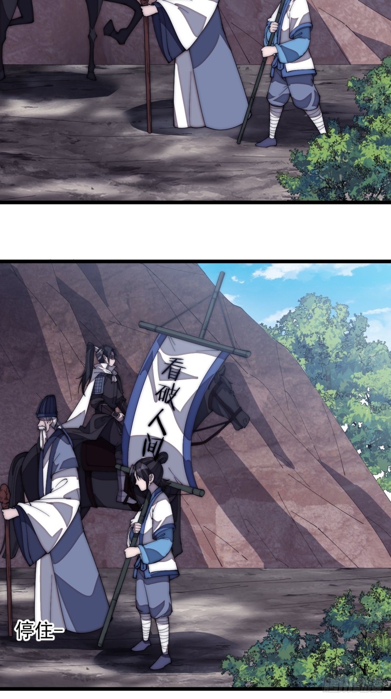 Starting a Mountain ตอนที่ 169 หน้า 3