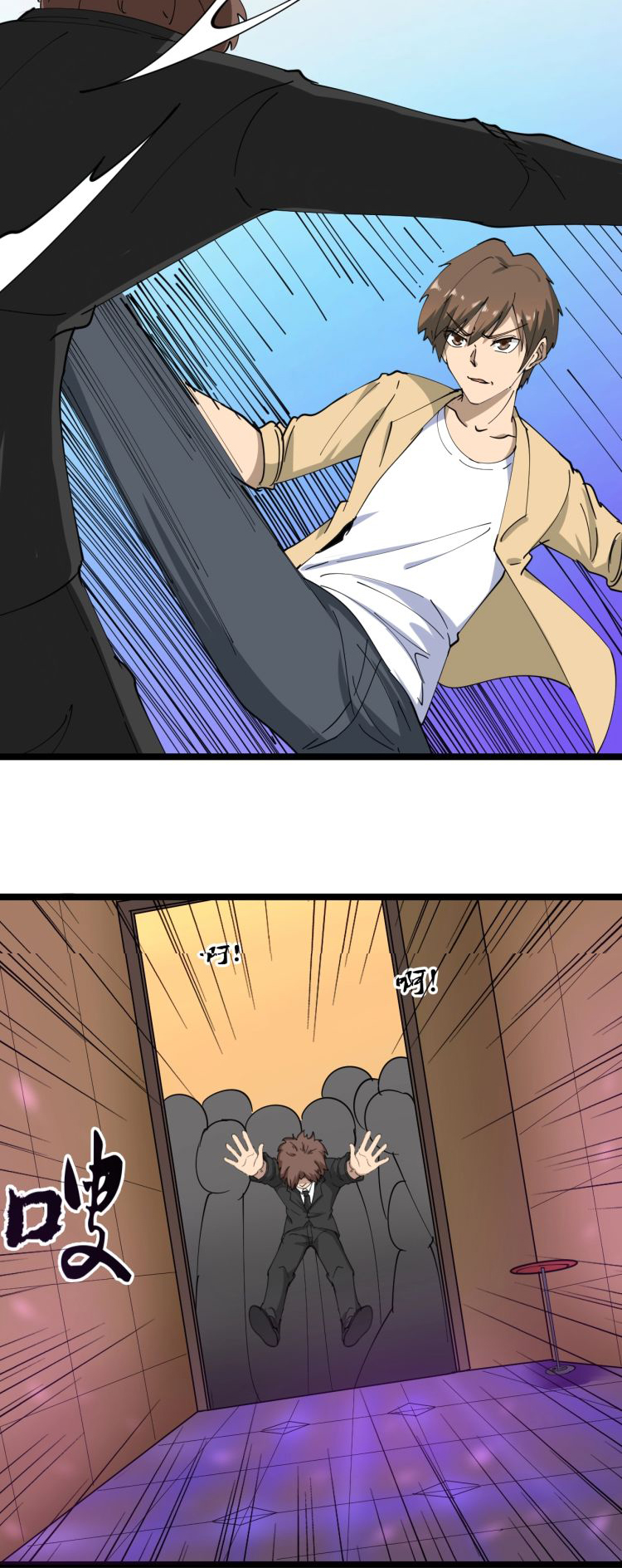 Sanjie Taobao Store ระบบร้านค้าเทพเจ้า ตอนที่ 14 หน้า 35