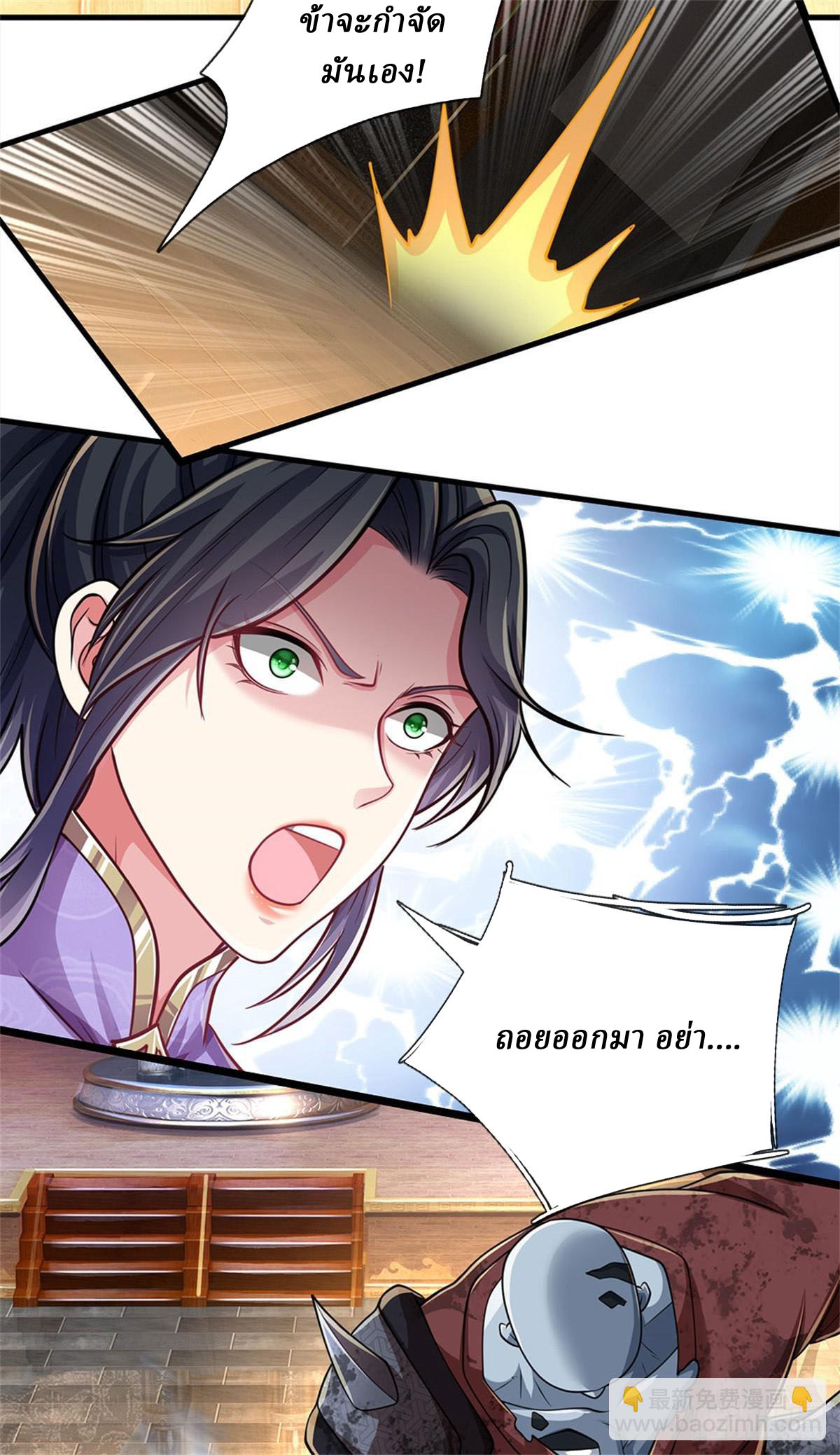 I Am Invincible in the Fantasy World of the Apocalypse ตอนที่ 19 หน้า 9