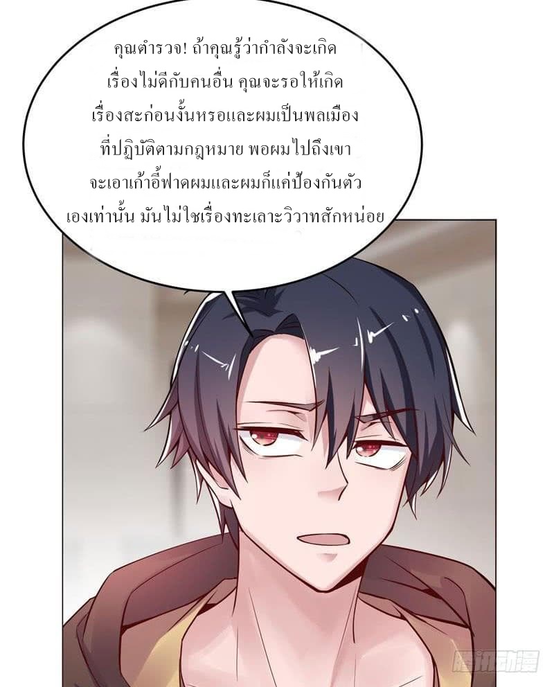 |. Carrying The Goddess Along (จบss1) ตอนที่ 22 หน้า 38