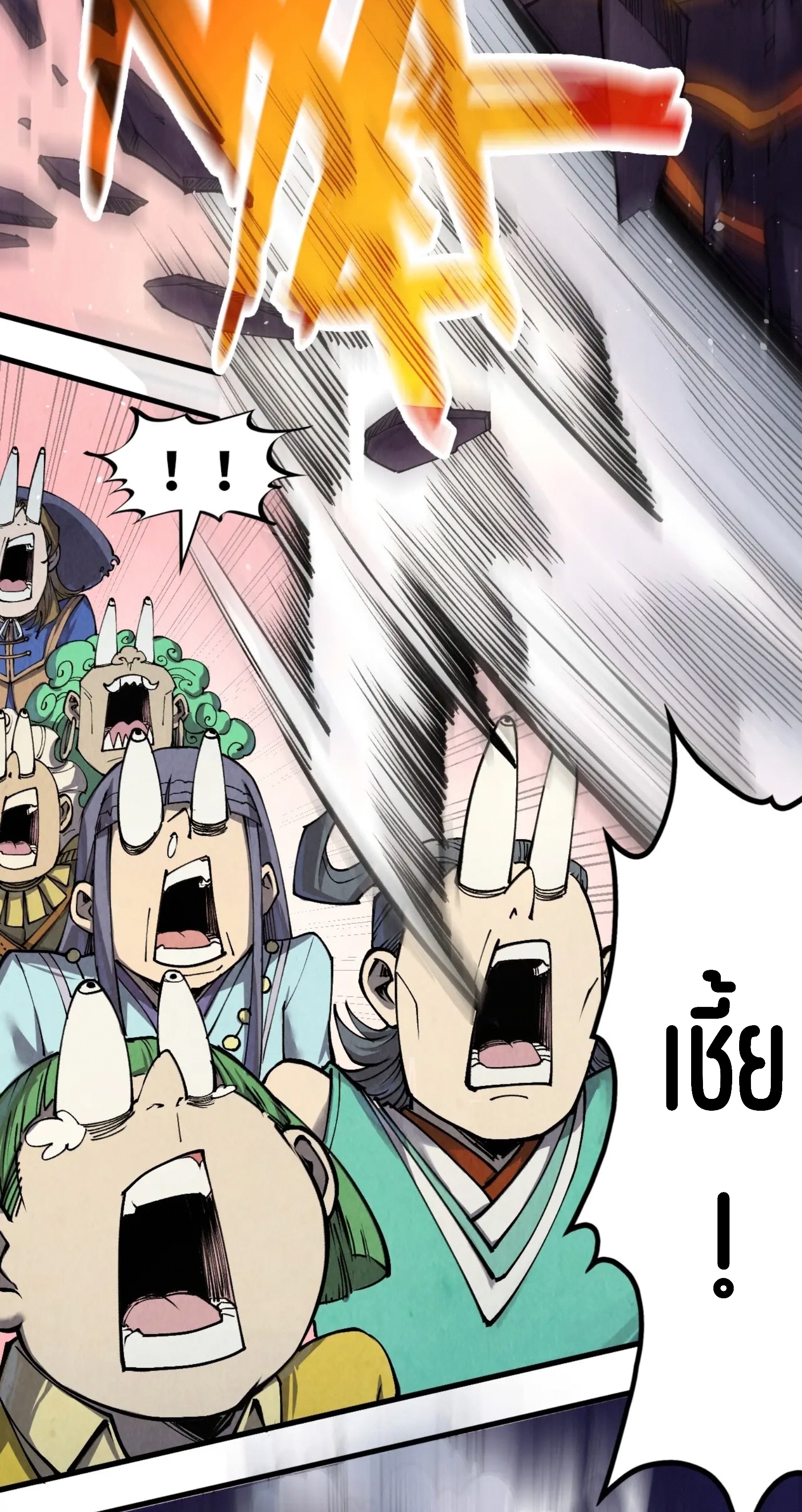 มหาเทพนิรันดร์กาล ตอนที่ 167 หน้า 27