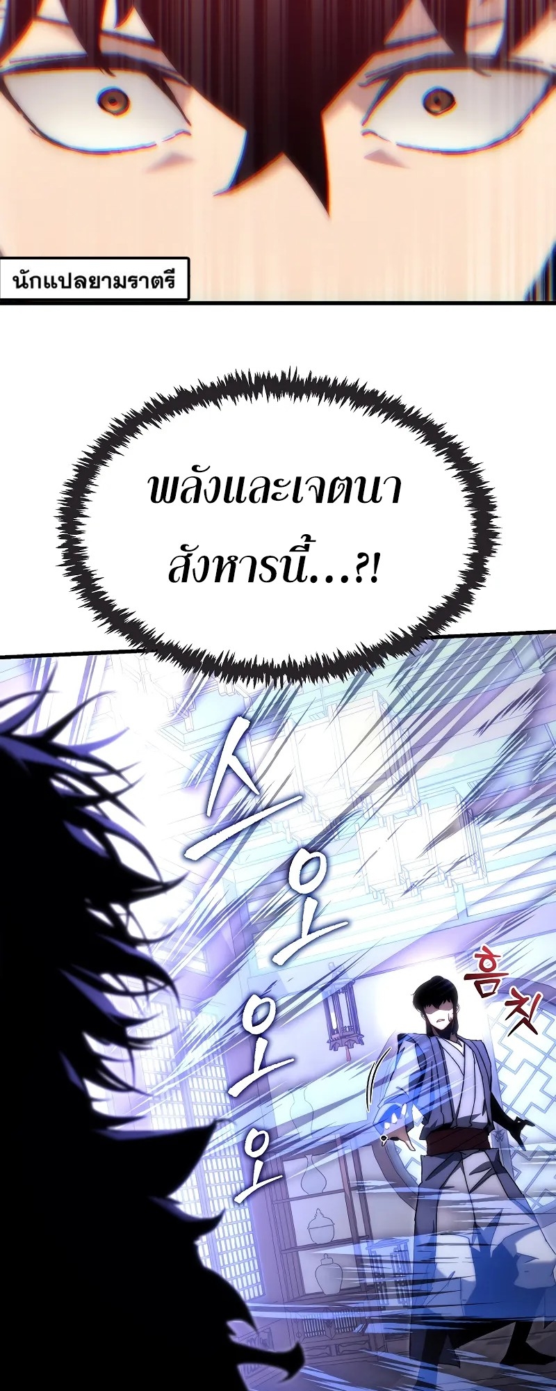 ตำนานการจุติใหม่ของเทพมาร ตอนที่ 6 หน้า 38