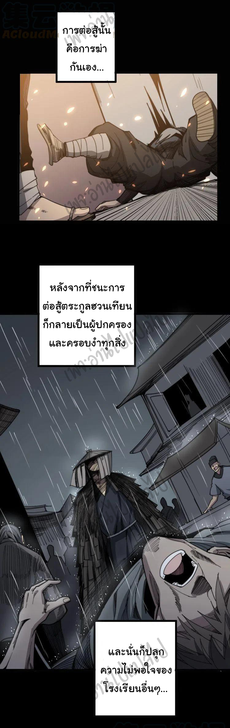 Bad Hand Witch Doctor สุดยอดพ่อมดหมอผี ตอนที่ 129 หน้า 7