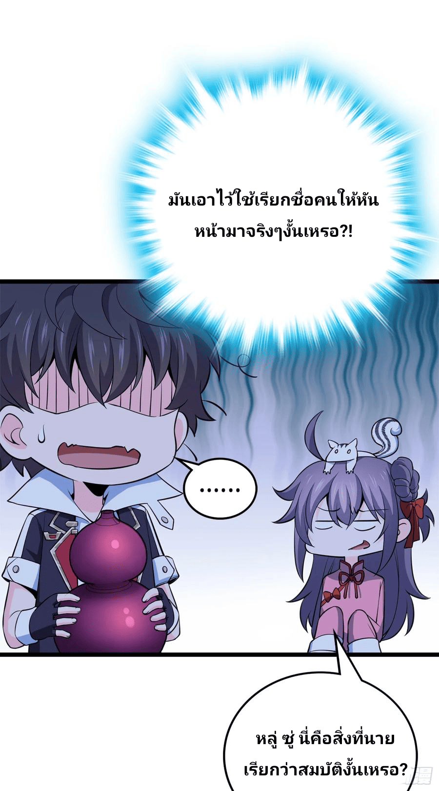 The new life of the Kuan King-ชีวิตใหม่ของราชาจอมกวน ตอนที่ 64 หน้า 7