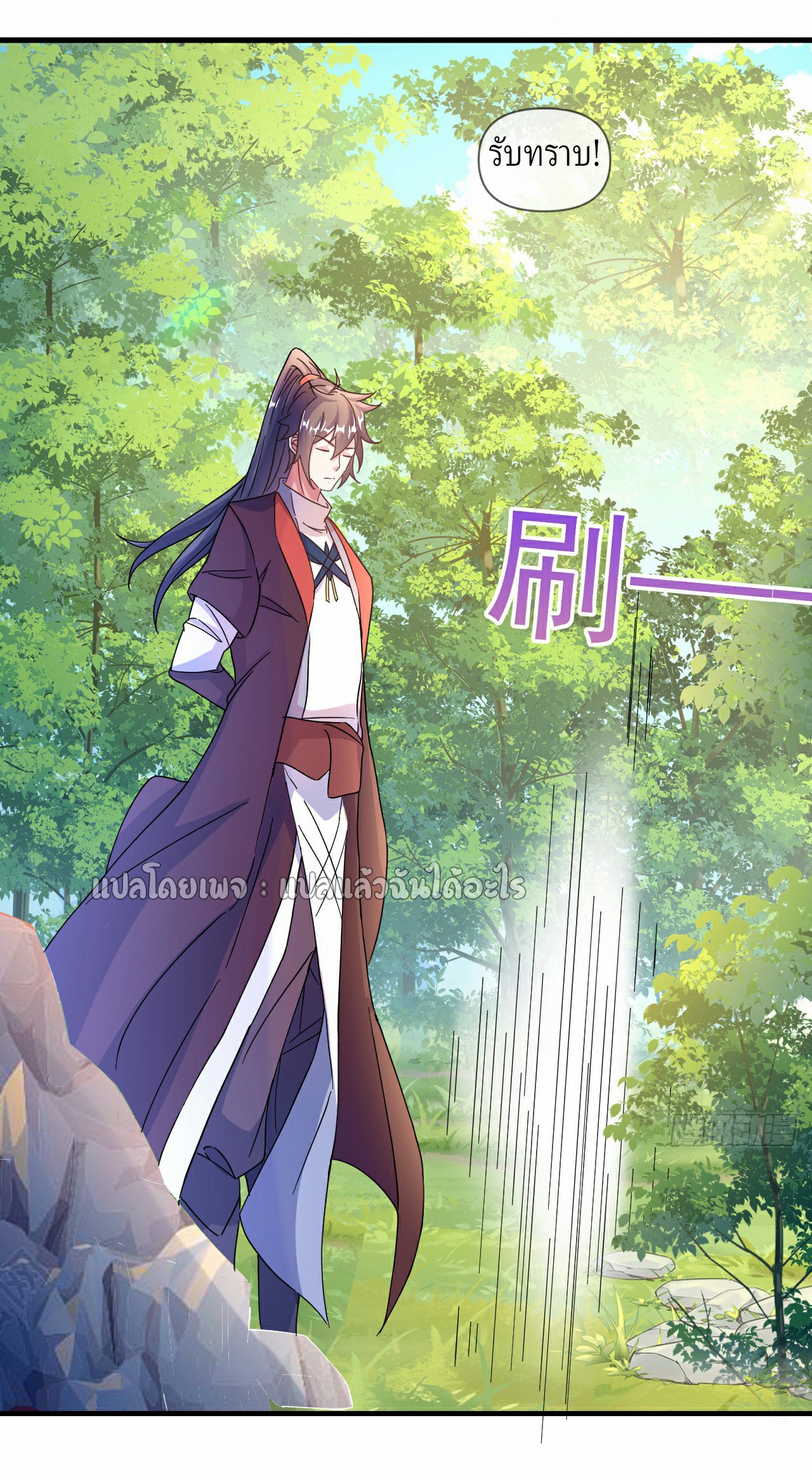 (ชนจีน)จุติเทพจักรพรรดิเกิดมาทั้งทีมีคะแนนเป็นล้าน ตอนที่ 10 หน้า 8