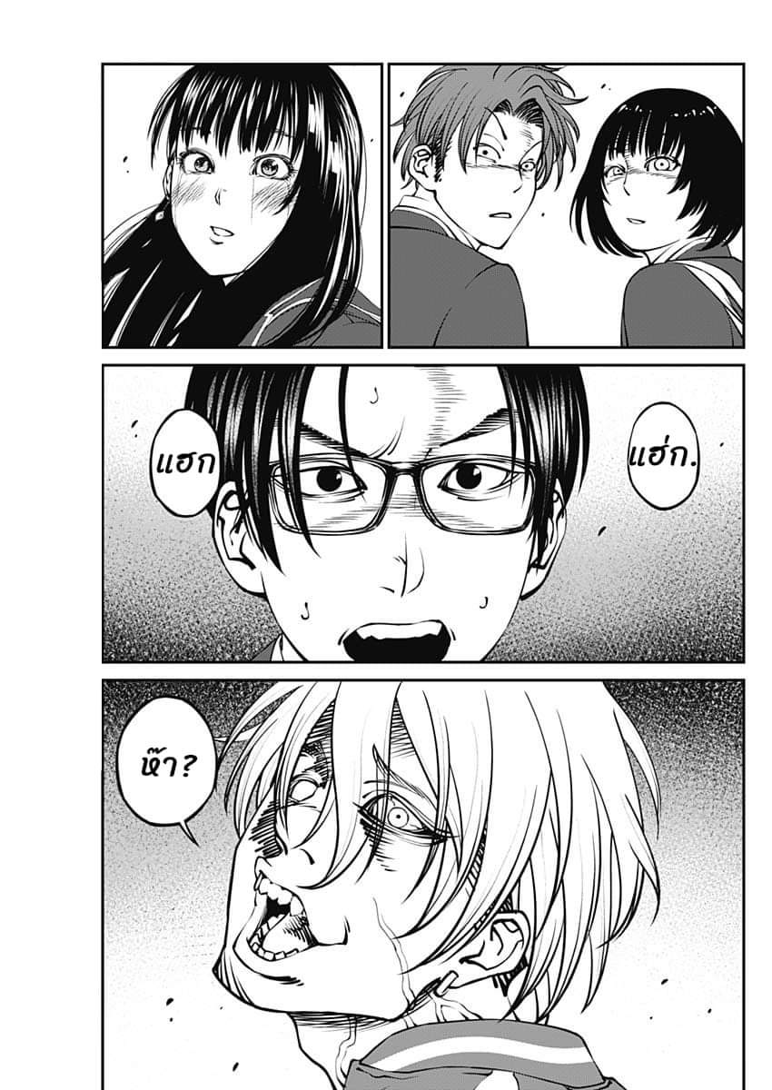 เมื่อโลกนี้อัปเดต ตอนที่ 2 หน้า 23
