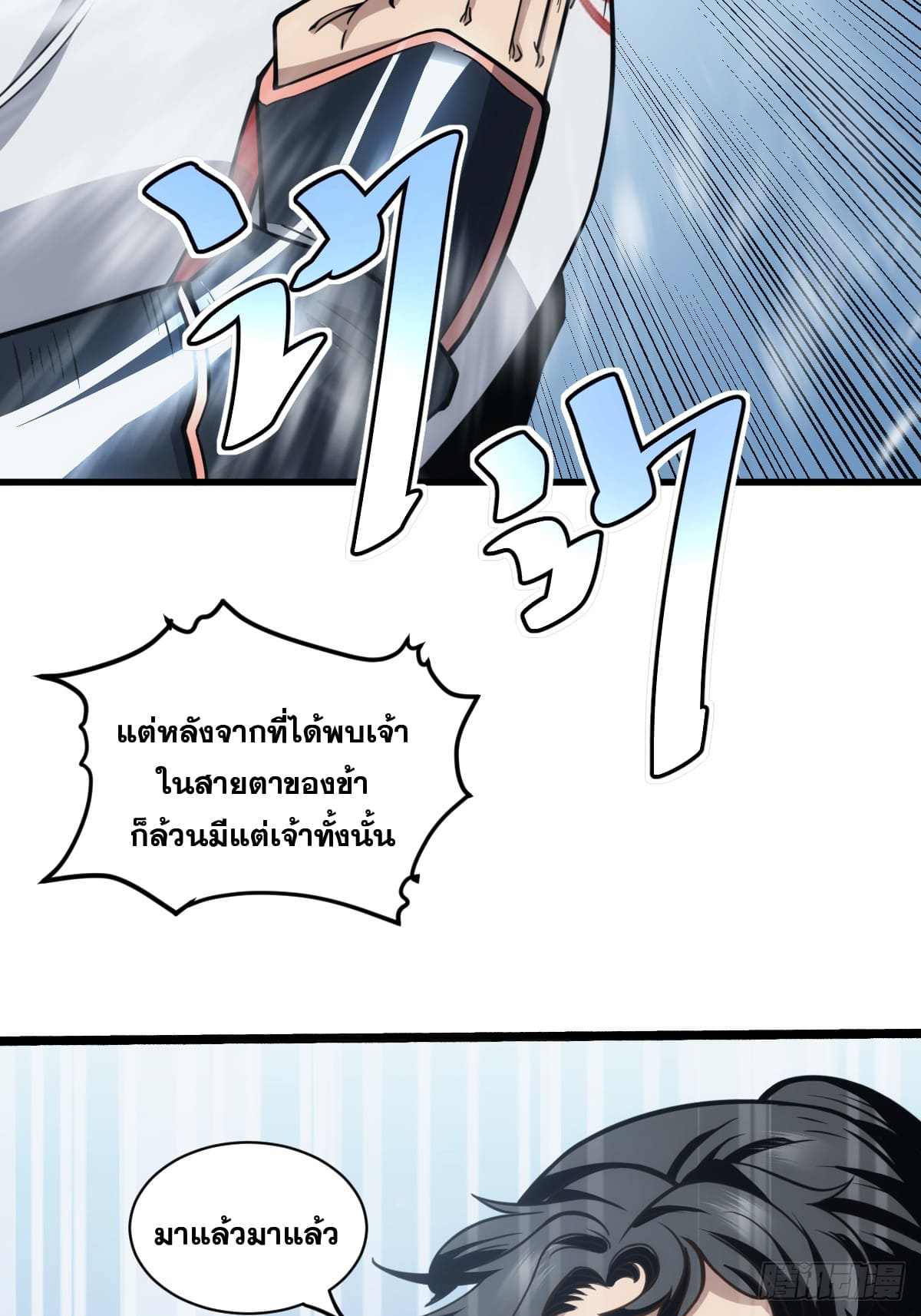 บังคับใจตัวเองก็ไร้เทียมทานได้ ตอนที่ 2 หน้า 40