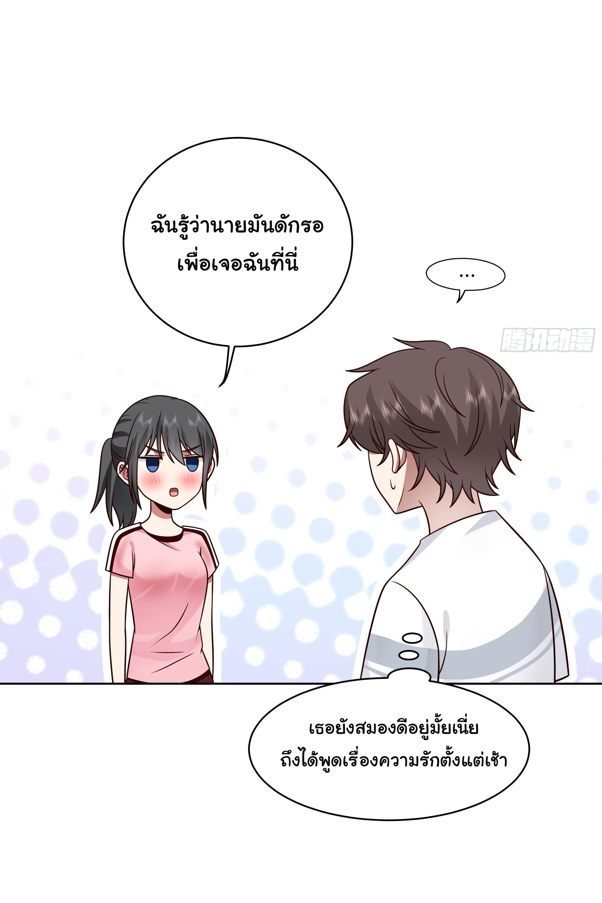 ผมไม่ได้อยากกลับมาเกิดใหม่เลยจริงๆ ตอนที่ 4 หน้า 43