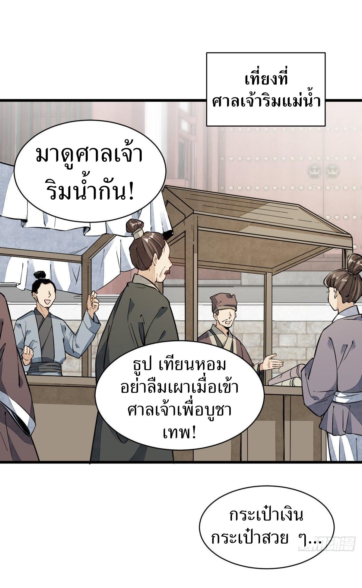 Lan Ke Qi Yuan ตอนที่ 45 หน้า 2